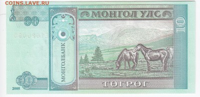 МОНГОЛИЯ - 10 тугриков 2005 г. пресс до 19.02 в 22.00 - IMG_20190213_0002