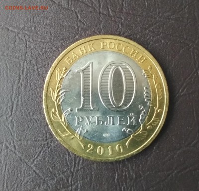 10 р 2010 г. Чеченская республика до 16.02 - IMG_20190213_154813