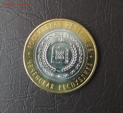 10 р 2010 г. Чеченская республика до 16.02 - IMG_20190213_154758