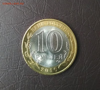 10 р 2010 г. Чеченская республика до 17.02 - IMG_20190213_154844