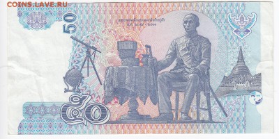 ТАИЛАНД - 50 бат 2004 г. до 19.02 в 22.00 - IMG_20190213_0014