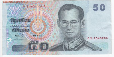 ТАИЛАНД - 50 бат 2004 г. до 19.02 в 22.00 - IMG_20190213_0017
