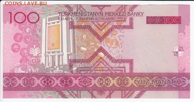 ТУРКМЕНИСТАН - 100 манатов 2005 г. пресс до 19.02 в 22.00 - IMG_20190213_0019