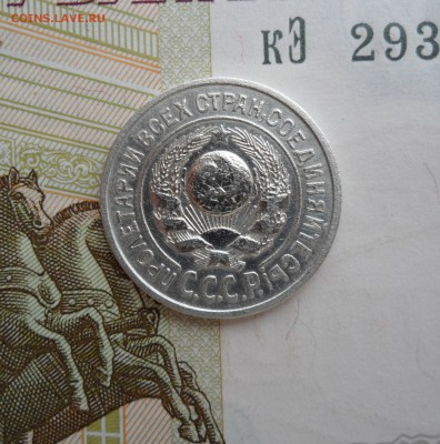 15 копеек 1925 года, до 19.02.19 в 22.00 по мск - 222.JPG