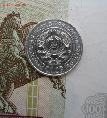 10 копеек 1925 года, до 19.02.19 в 22.00 по мск - 2.JPG