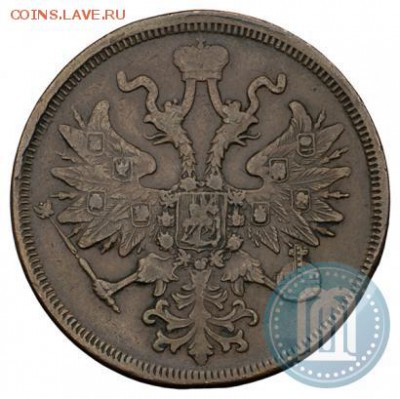 5 копеек 1858. Оценка монеты - 58а