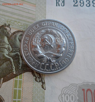 20 копеек 1924 года, до 19.02.19 в 22.00 по мск - 222.JPG
