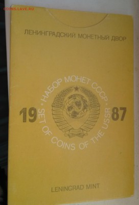 Годовой набор 1987 до 15.02 в 22.00 - IMG_20190213_164246