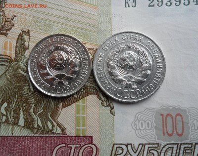15 и 20 копеек 1928 года, до 19.02.19 в 22.00 мск - 111.JPG