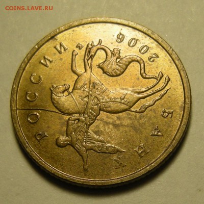 10 копеек 2005-06 расколы - на оценку. - DSCN3058.JPG