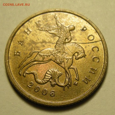 10 копеек 2005-06 расколы - на оценку. - DSCN3059.JPG
