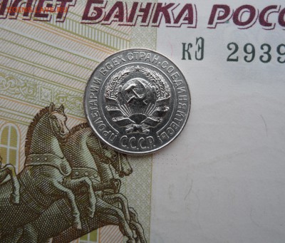 10 копеек 1927 года, до 19.02.19 в 22.00 по мск - 222.JPG