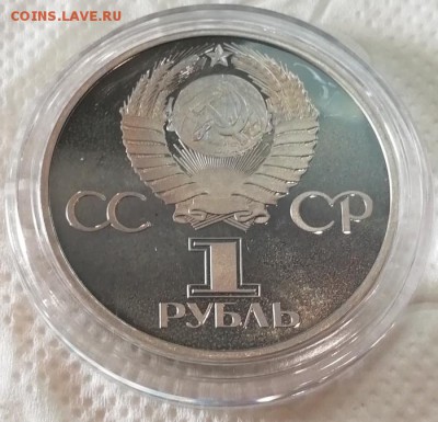 Рубли СССР Новоделы Пруф в капсулах - 13 штук по Фиксу - Дружба навек аверс