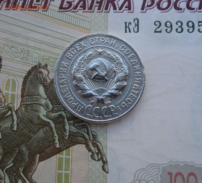 20 копеек 1927 года, до 19.02.19 в 22.00 по мск - 222.JPG