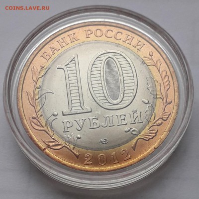 10 рублей БИМ разный цвет металла - 20190213_163743