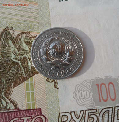 15 копеек 1927 года, до 19.02.19 в 22.00 по мск - 222.JPG