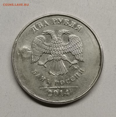 2 рубля 2014 - брак? - IMG_20190212_232045