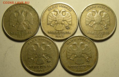 5 шт. - нечастые 1 рубль 1998 ммд шт.1.12Б - до 19.02.19. - DSCN2691.JPG