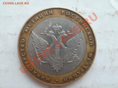Министерство Юстиции. Шт 1.2? - P6083641.JPG