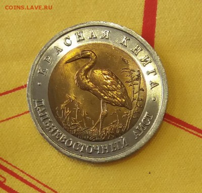 50р.1993 КК АИСТ UNC до 19.02.19 22:00 - 20190130_130404