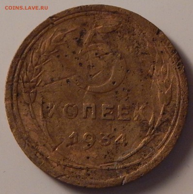 С 200 рублей 5 копеек 1934 года, СССР, до 23:00 16.02.19 г. - 5-34-2.JPG