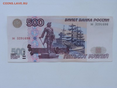аUnc 500 рублей Модификация 2001 г. до 18.02 - DSC05635.JPG