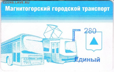 Транспортные карты России - лот 2