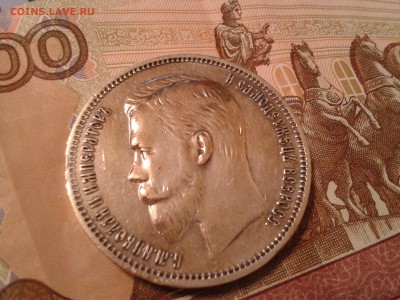 1 рубль 1911 года ЭБ - 2011-04-15 02.22.08