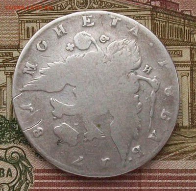 1 Рубль 1781 г. СПБ-ИЗ Оконч. 17.02.2019 г. 22 час. Мск - ф4