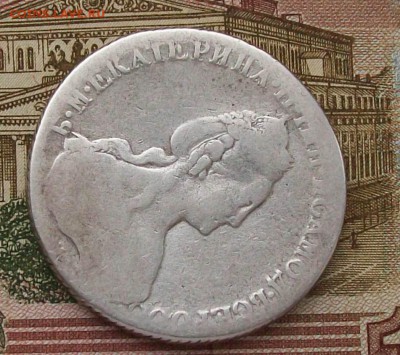 1 Рубль 1781 г. СПБ-ИЗ Оконч. 17.02.2019 г. 22 час. Мск - ф2