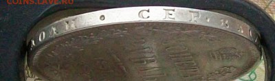 Рубль 1851 г. СПБ-ПА Оконч.17 февраля 2019 г. 22 час Мск - ф12
