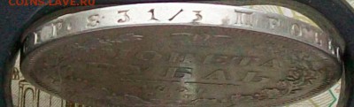 Рубль 1851 г. СПБ-ПА Оконч.17 февраля 2019 г. 22 час Мск - ф9