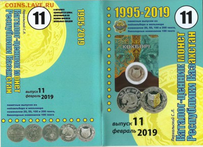 Белка И Стрелка,Сундет той,Серьга и тд - сканирование0001