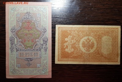 Боны 1898-1909 4 штуки до 14.02.2019 в 22.00 - 20190131_021818