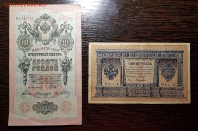 Боны 1898-1909 4 штуки до 14.02.2019 в 22.00 - 20190131_021808