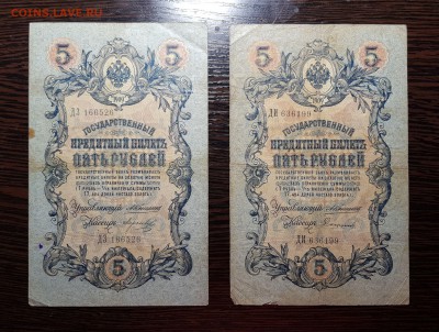Боны 1898-1909 4 штуки до 14.02.2019 в 22.00 - 20190131_021744(0)