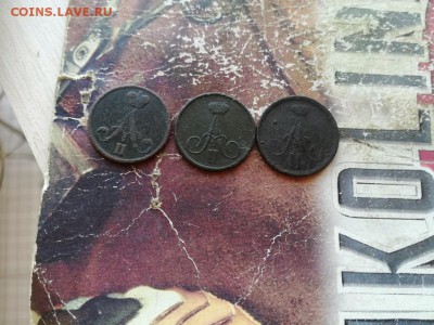 3 денежки 1855, 1859, 1863 ВМ до 17.02.2019 - 3ден (2) - копия
