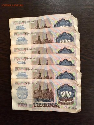 Солянка бон СССР 42 штуки на опыты. До 22:00 18.02.19 - 0A090690-D395-4953-9783-873021569B21