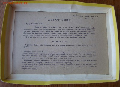 Настольная игра ОТ РАССВЕТА до ЗАКАТА до 19.02.19г 21-00 - DSC04857.JPG