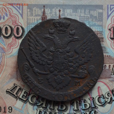 5 копеек 1788 ЕМ  до 22-00 по МСК 16.02.2019 - DSC_0269.JPG