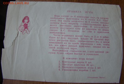 Настольная игра ОТ РАССВЕТА до ЗАКАТА до 19.02.19г 21-00 - DSC04847.JPG