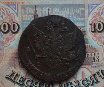 5 копеек 1780 ЕМ  до 22-00 по МСК 16.02.2019 - DSC_0274.JPG