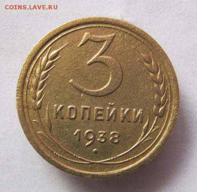 3 коп 1938 г. до 17.02 в 22-00 - IMG_3774.JPG