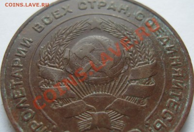 5 копеек 1924 (гурт гладкий) - оценка - SN155077.JPG