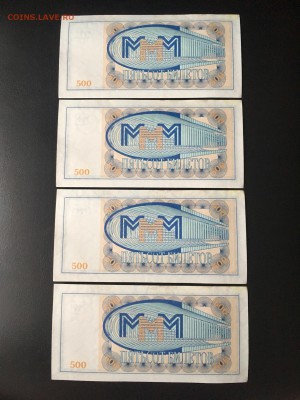 500 билетов МММ 10 штук из пачки. До 22:00 18.02.19 - 41DA75AA-723D-4933-B143-B49BB1E7206E