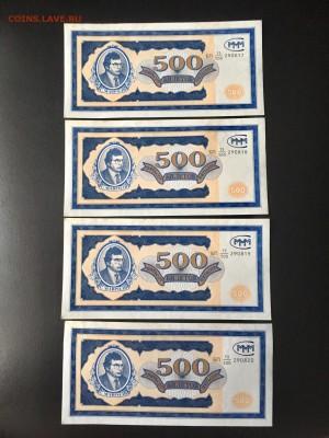 500 билетов МММ 10 штук из пачки. До 22:00 18.02.19 - 7778EBE5-1F7E-44EA-88F2-A6A5C0A4173F