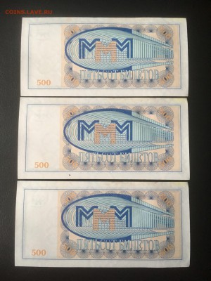 500 билетов МММ 10 штук из пачки. До 22:00 18.02.19 - 18698C2F-0BCF-42F5-818E-7FA9E1D3DE49