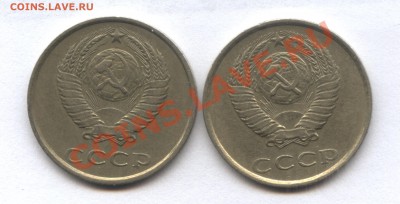20 копеек 1980 и 1981 год. - 2