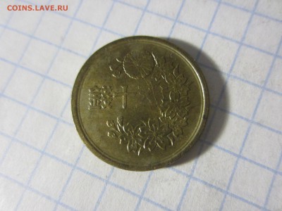 Япония 50 сен 1948, красивый раскол - IMG_7454.JPG