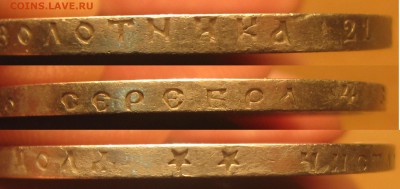 Рубль 1897год.(**) до 17.02.19. 22-22 - IMG_0762.JPG